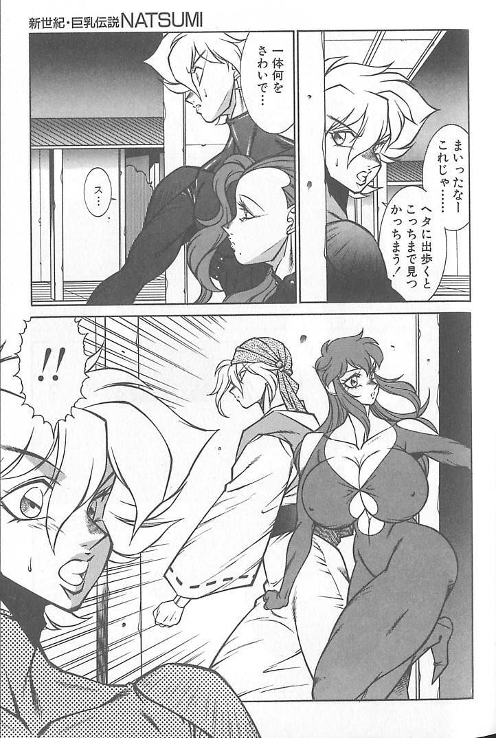 [Kitamimaki Kei] Shinseiki Kyonyuu Densetsu Natsumi page 270 full
