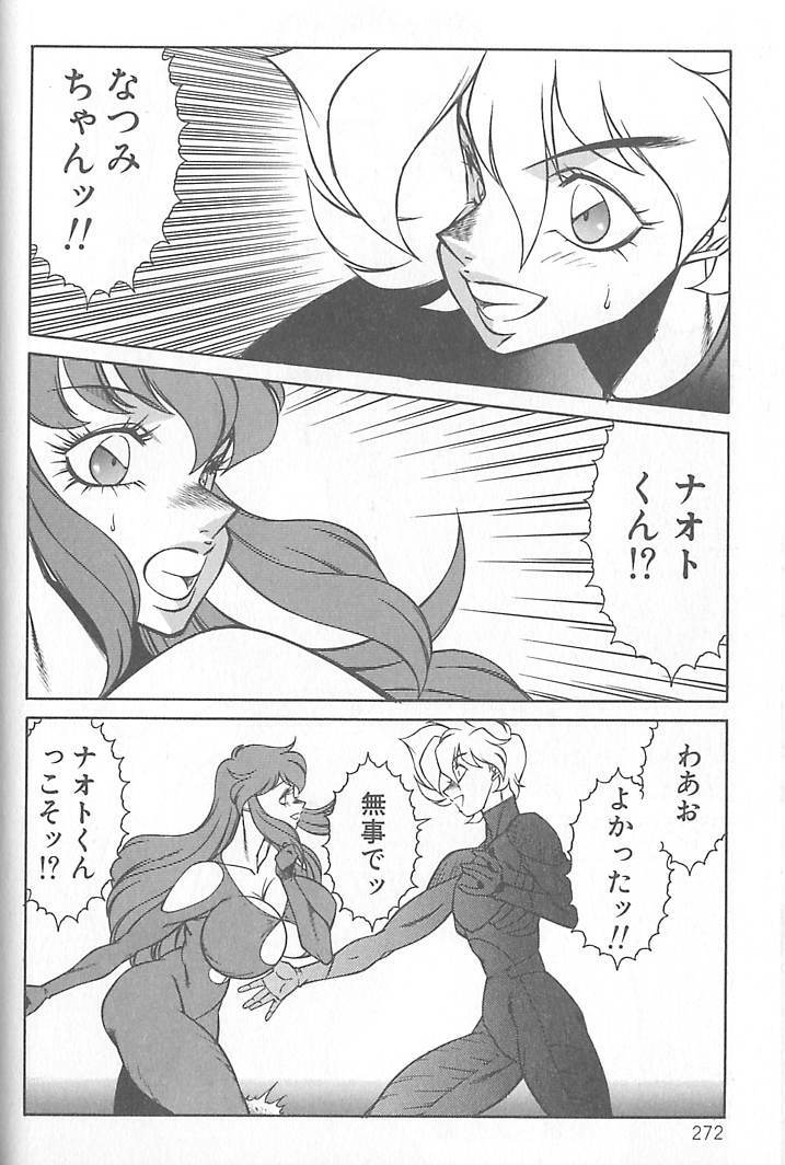 [Kitamimaki Kei] Shinseiki Kyonyuu Densetsu Natsumi page 273 full