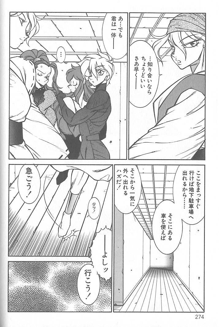 [Kitamimaki Kei] Shinseiki Kyonyuu Densetsu Natsumi page 275 full