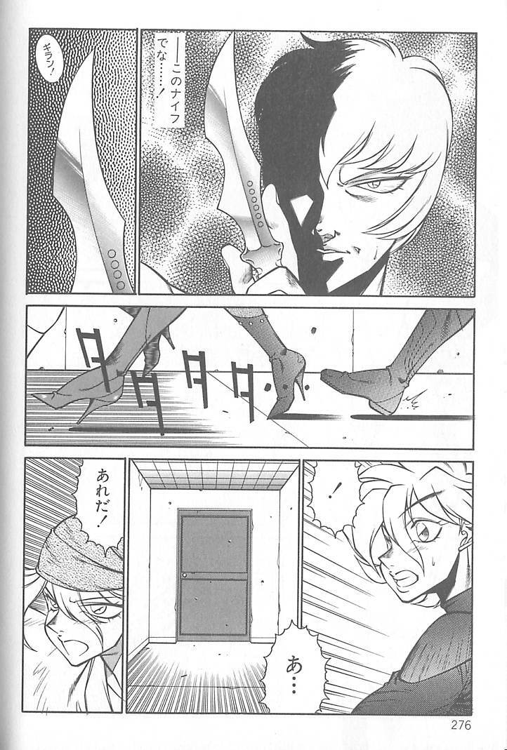 [Kitamimaki Kei] Shinseiki Kyonyuu Densetsu Natsumi page 277 full