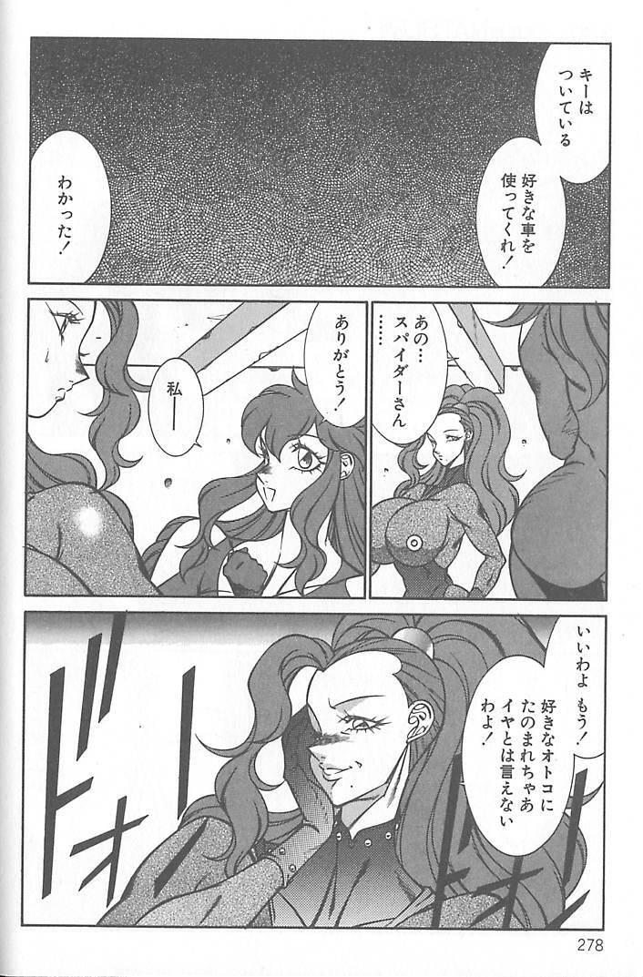 [Kitamimaki Kei] Shinseiki Kyonyuu Densetsu Natsumi page 279 full