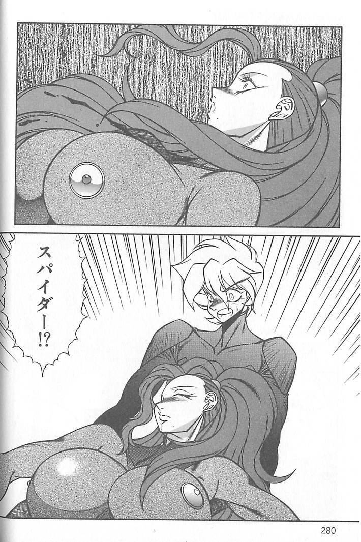 [Kitamimaki Kei] Shinseiki Kyonyuu Densetsu Natsumi page 281 full
