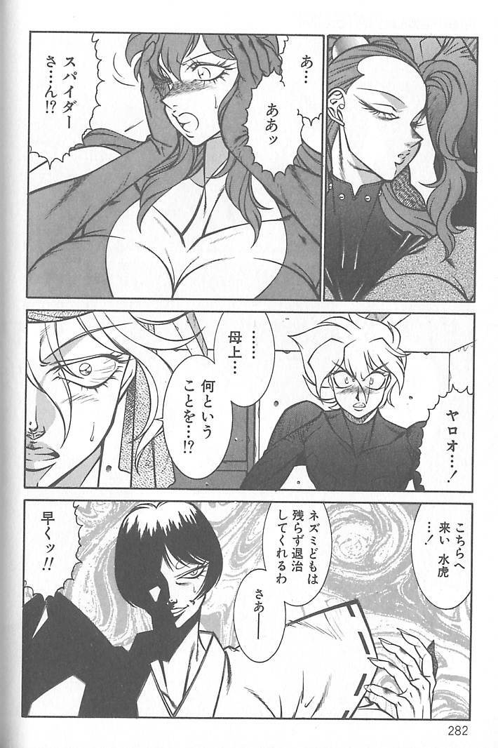 [Kitamimaki Kei] Shinseiki Kyonyuu Densetsu Natsumi page 283 full