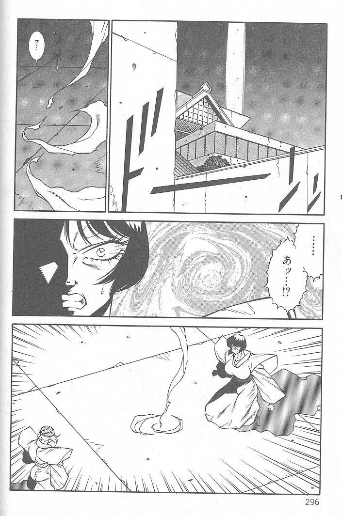[Kitamimaki Kei] Shinseiki Kyonyuu Densetsu Natsumi page 296 full