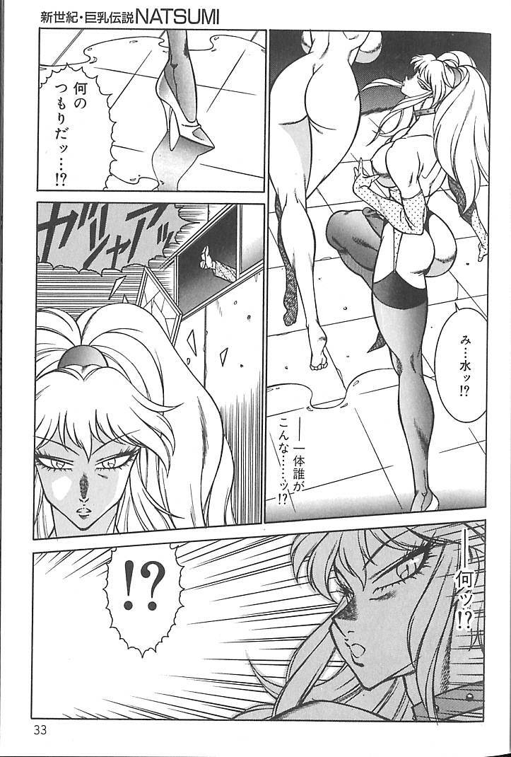 [Kitamimaki Kei] Shinseiki Kyonyuu Densetsu Natsumi page 36 full