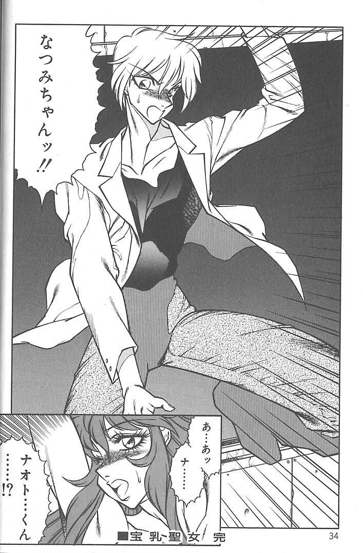 [Kitamimaki Kei] Shinseiki Kyonyuu Densetsu Natsumi page 37 full