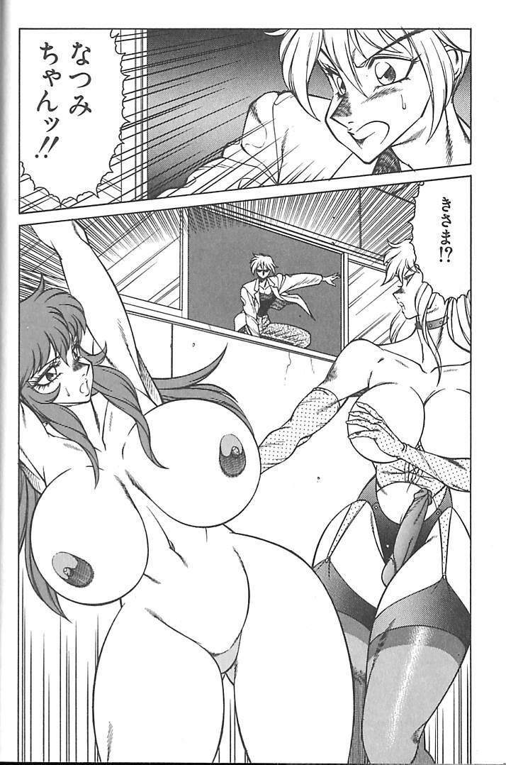 [Kitamimaki Kei] Shinseiki Kyonyuu Densetsu Natsumi page 39 full