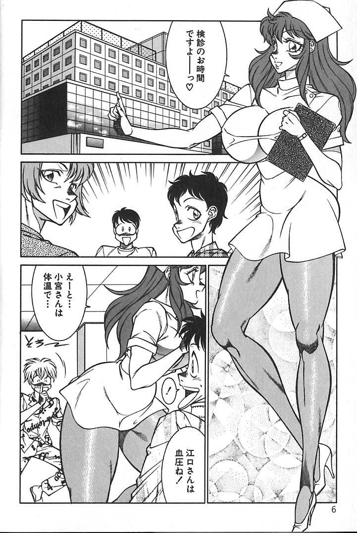 [Kitamimaki Kei] Shinseiki Kyonyuu Densetsu Natsumi page 9 full