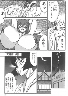 [Kitamimaki Kei] Shinseiki Kyonyuu Densetsu Natsumi - page 30