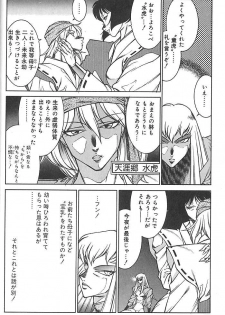 [Kitamimaki Kei] Shinseiki Kyonyuu Densetsu Natsumi - page 31