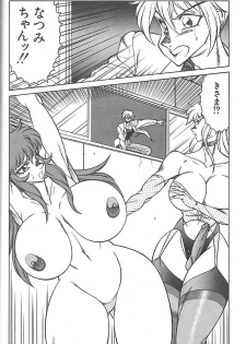 [Kitamimaki Kei] Shinseiki Kyonyuu Densetsu Natsumi - page 39