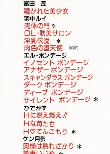 [Kitamimaki Kei] Shinseiki Kyonyuu Densetsu Natsumi - page 3