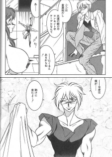 [Kitamimaki Kei] Shinseiki Kyonyuu Densetsu Natsumi - page 43