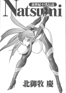 [Kitamimaki Kei] Shinseiki Kyonyuu Densetsu Natsumi - page 5