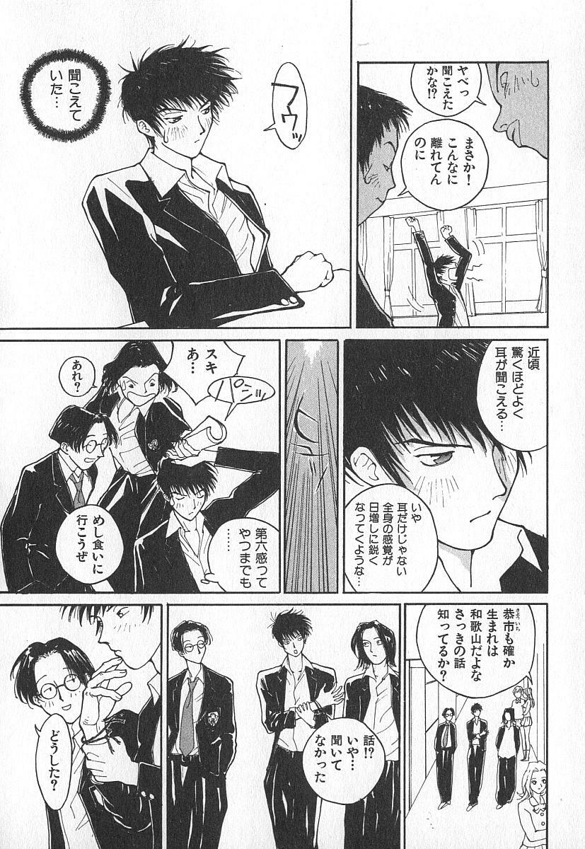[Kiryuu Tomohiko] TWIN SPARK GIRLS page 109 full