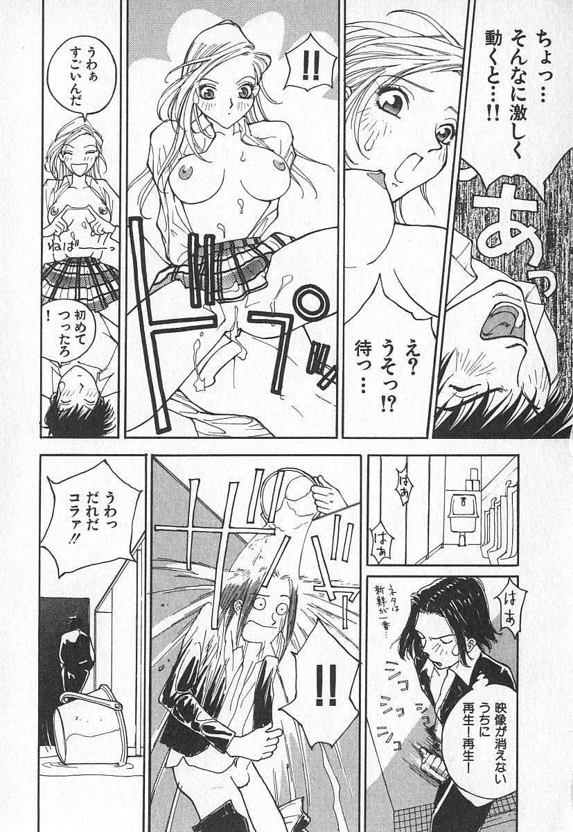 [Kiryuu Tomohiko] TWIN SPARK GIRLS page 116 full