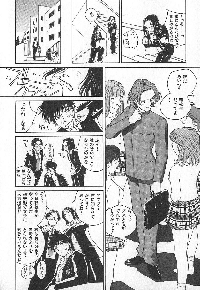 [Kiryuu Tomohiko] TWIN SPARK GIRLS page 117 full