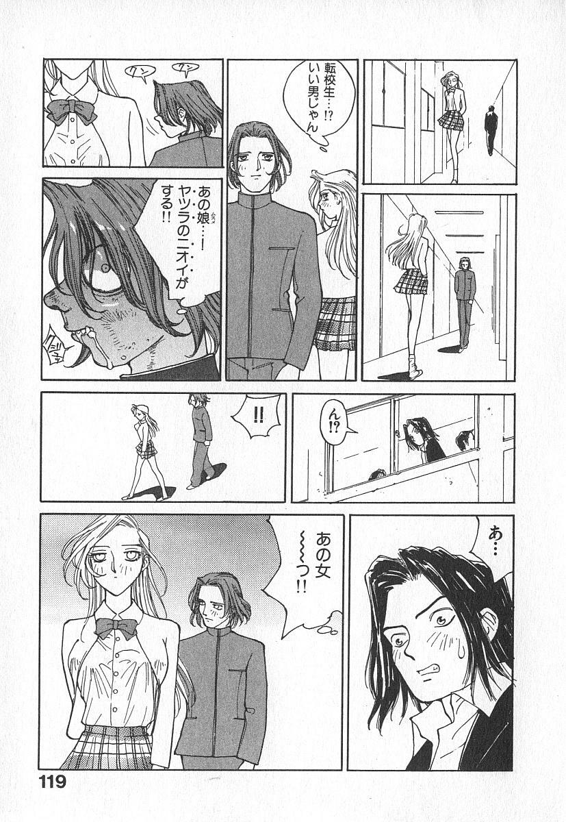 [Kiryuu Tomohiko] TWIN SPARK GIRLS page 118 full