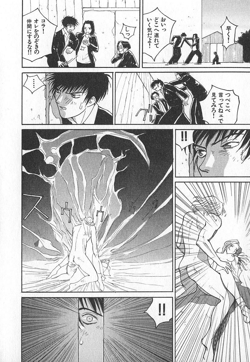 [Kiryuu Tomohiko] TWIN SPARK GIRLS page 119 full