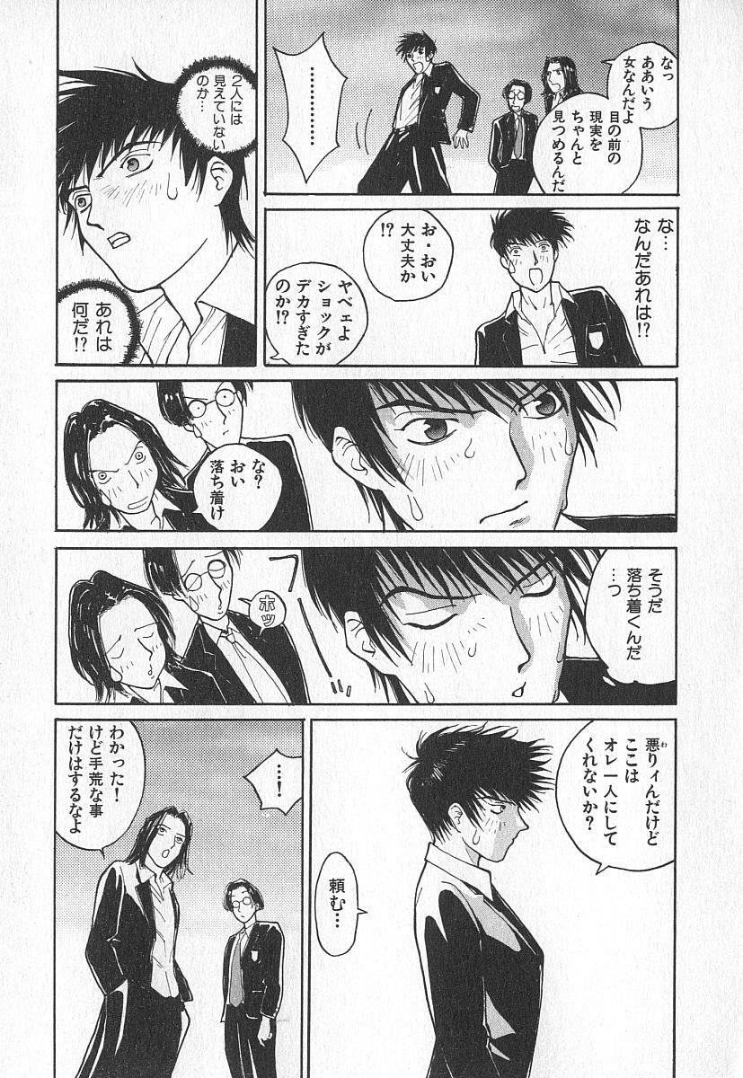 [Kiryuu Tomohiko] TWIN SPARK GIRLS page 120 full