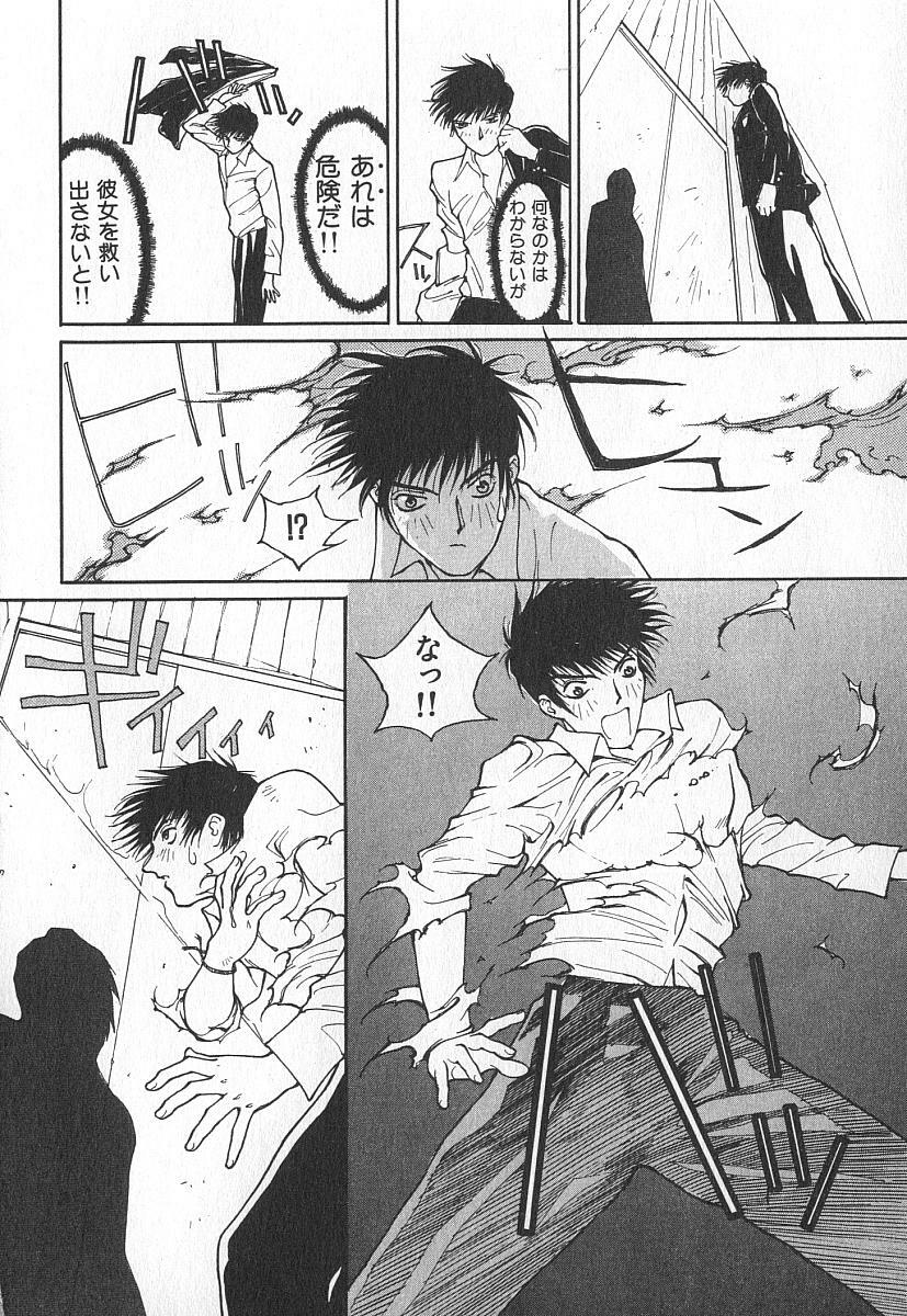 [Kiryuu Tomohiko] TWIN SPARK GIRLS page 121 full