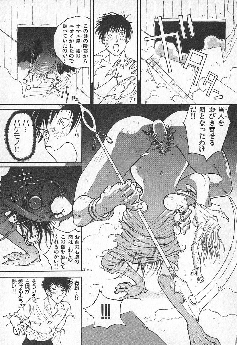 [Kiryuu Tomohiko] TWIN SPARK GIRLS page 122 full