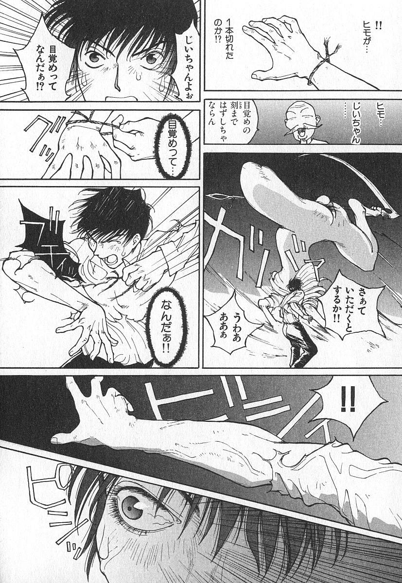 [Kiryuu Tomohiko] TWIN SPARK GIRLS page 123 full
