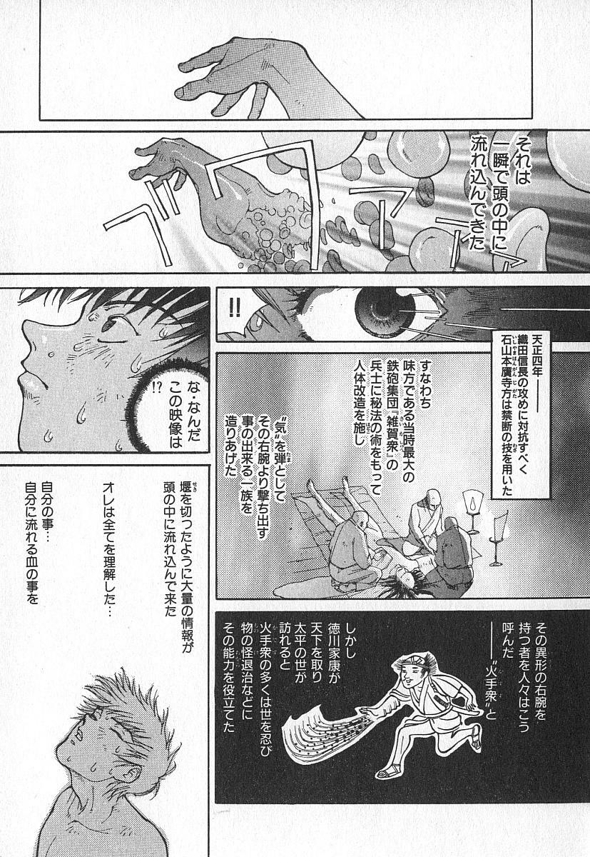 [Kiryuu Tomohiko] TWIN SPARK GIRLS page 124 full