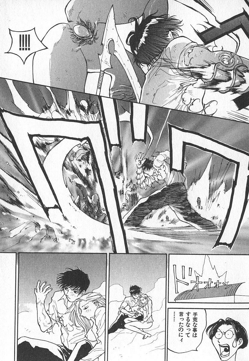 [Kiryuu Tomohiko] TWIN SPARK GIRLS page 128 full