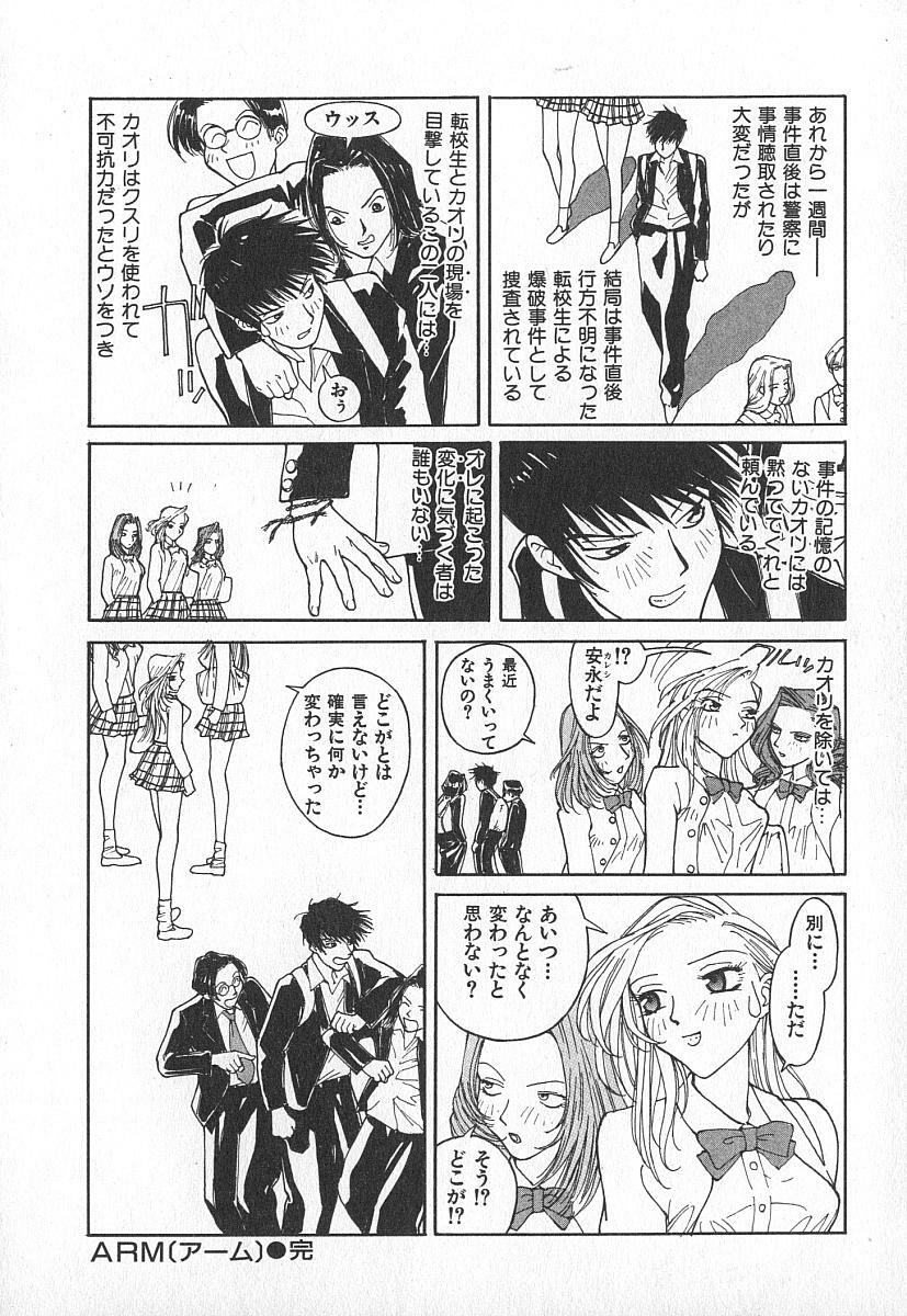 [Kiryuu Tomohiko] TWIN SPARK GIRLS page 129 full