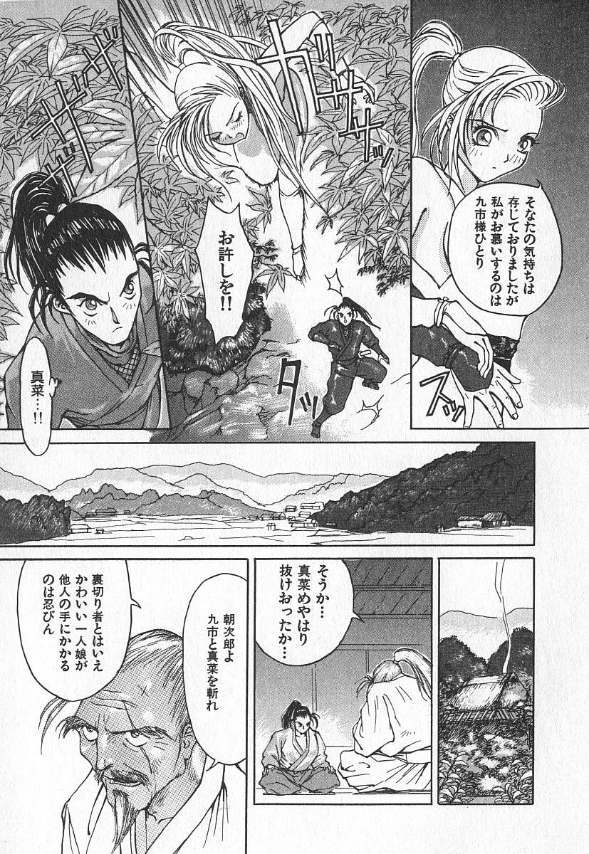 [Kiryuu Tomohiko] TWIN SPARK GIRLS page 132 full
