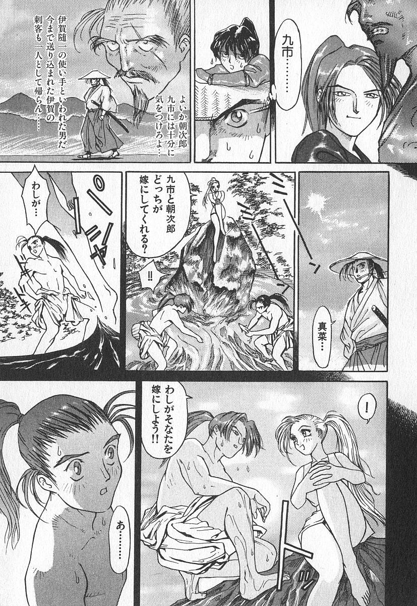 [Kiryuu Tomohiko] TWIN SPARK GIRLS page 134 full