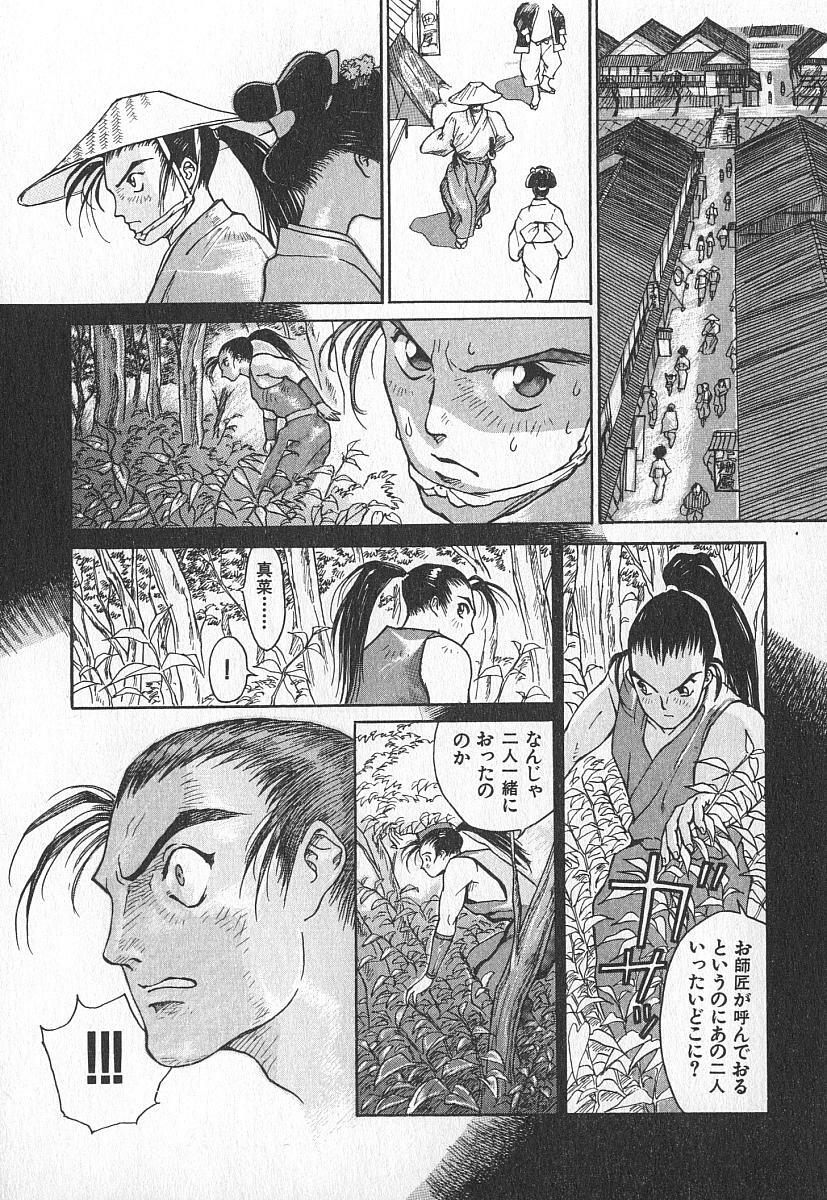 [Kiryuu Tomohiko] TWIN SPARK GIRLS page 135 full