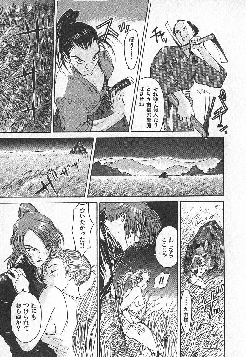 [Kiryuu Tomohiko] TWIN SPARK GIRLS page 138 full