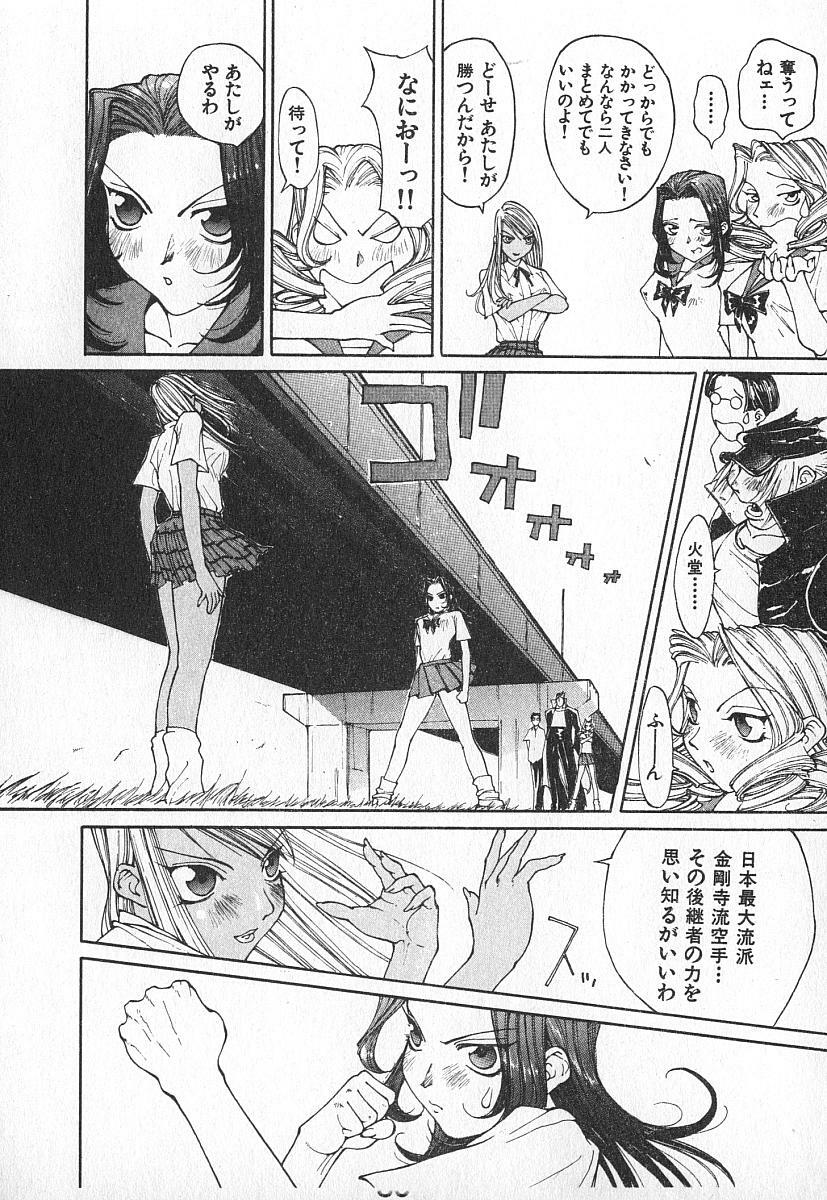 [Kiryuu Tomohiko] TWIN SPARK GIRLS page 79 full