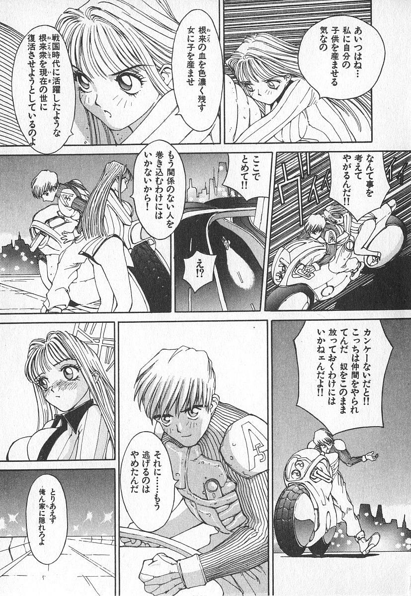 [Kiryuu Tomohiko] TWIN SPARK GIRLS page 92 full