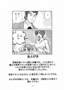(C70) [Matagitei (Ookubo Matagi)] WB (WitchBlade) [2nd Edition] - page 16
