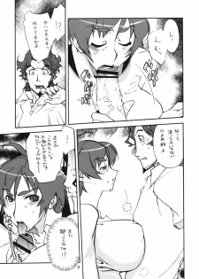 (C70) [Matagitei (Ookubo Matagi)] WB (WitchBlade) [2nd Edition] - page 2