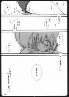 (COMIC1☆3) [SUZUYA (Ryohka)] Amaguri (Amagami) [Chinese] [萌の空漢化社] - page 14