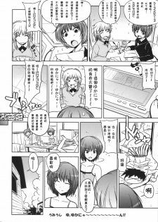 (COMIC1☆3) [SUZUYA (Ryohka)] Amaguri (Amagami) [Chinese] [萌の空漢化社] - page 19