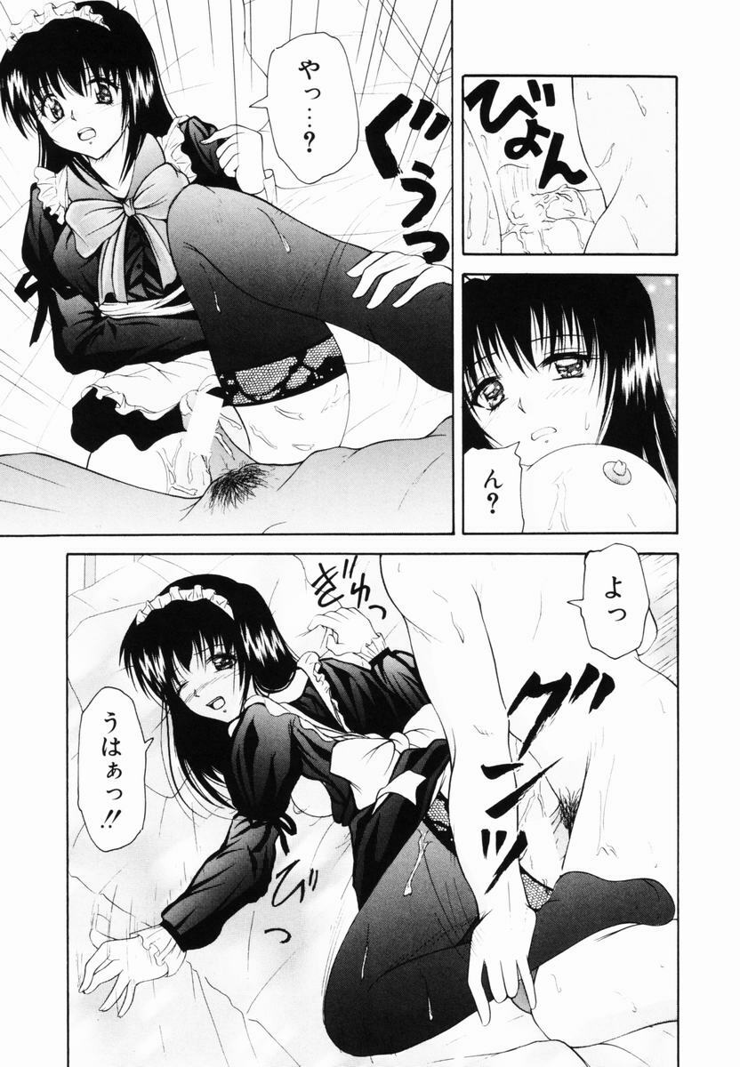 [Library] Kankin SM Heya | ROOM of SM CONFINEMENT page 44 full