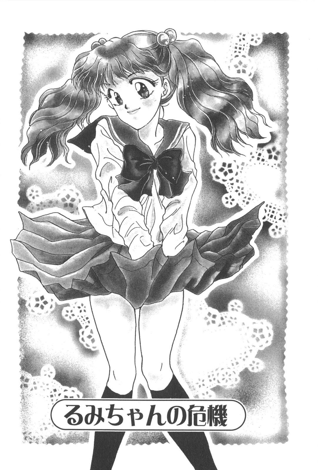 [Masuyama Kei] Kare no O-Ki ni Iri page 107 full