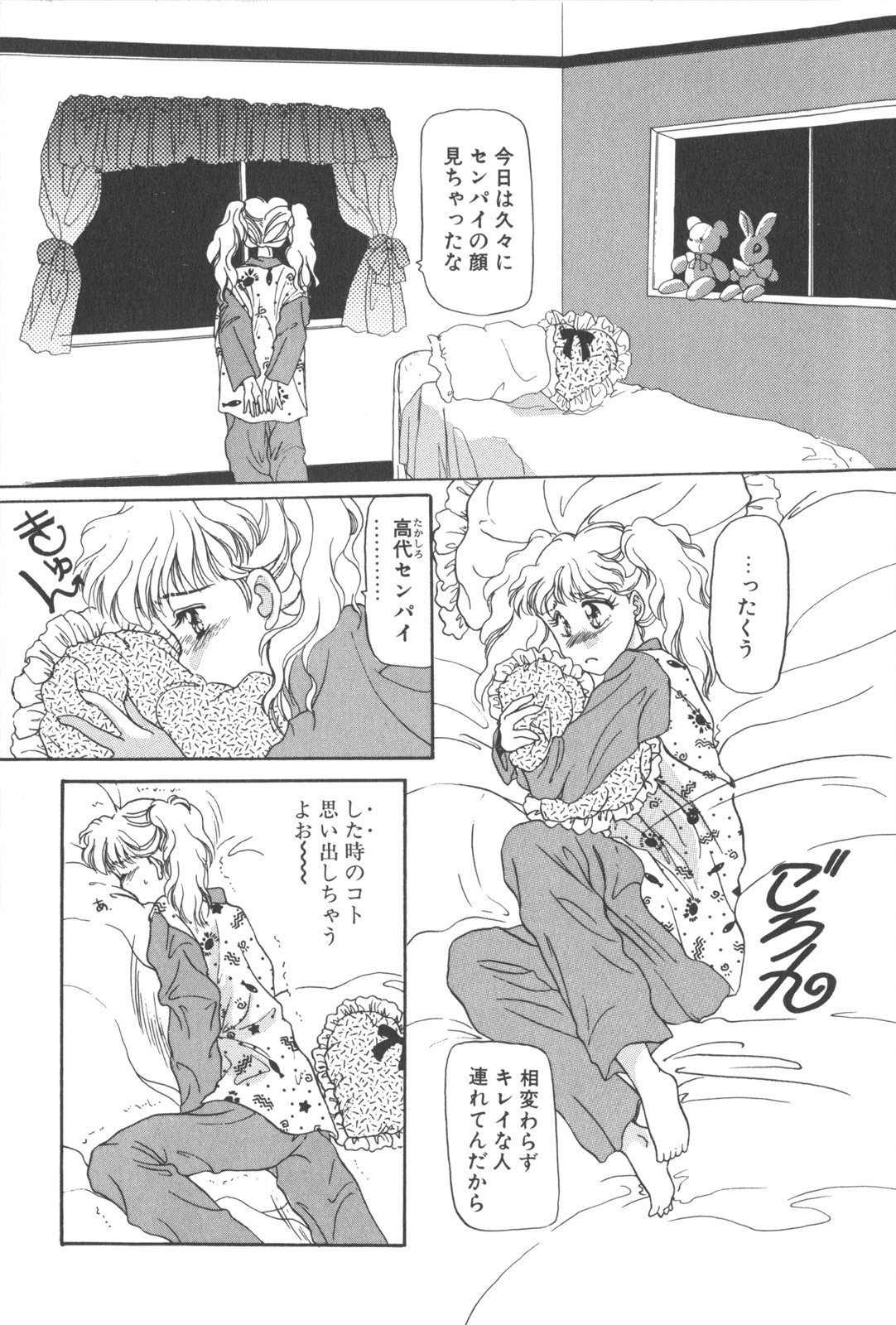 [Masuyama Kei] Kare no O-Ki ni Iri page 111 full