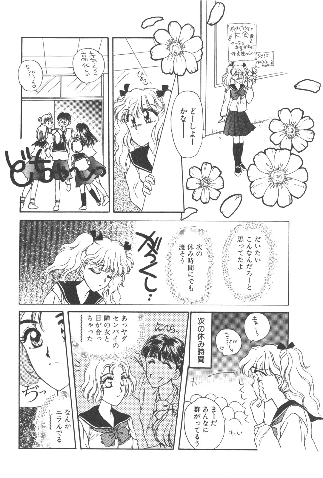 [Masuyama Kei] Kare no O-Ki ni Iri page 129 full