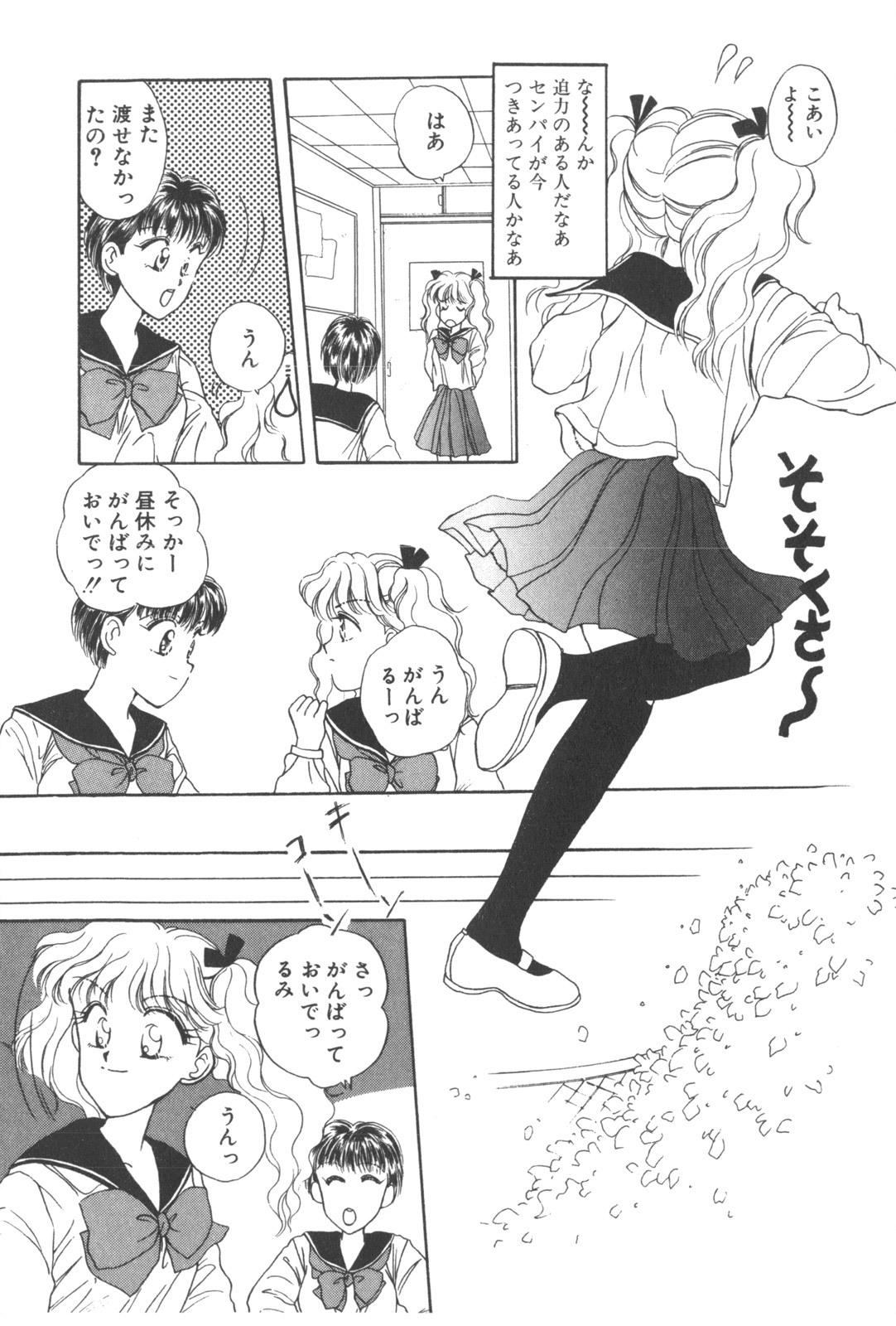 [Masuyama Kei] Kare no O-Ki ni Iri page 130 full