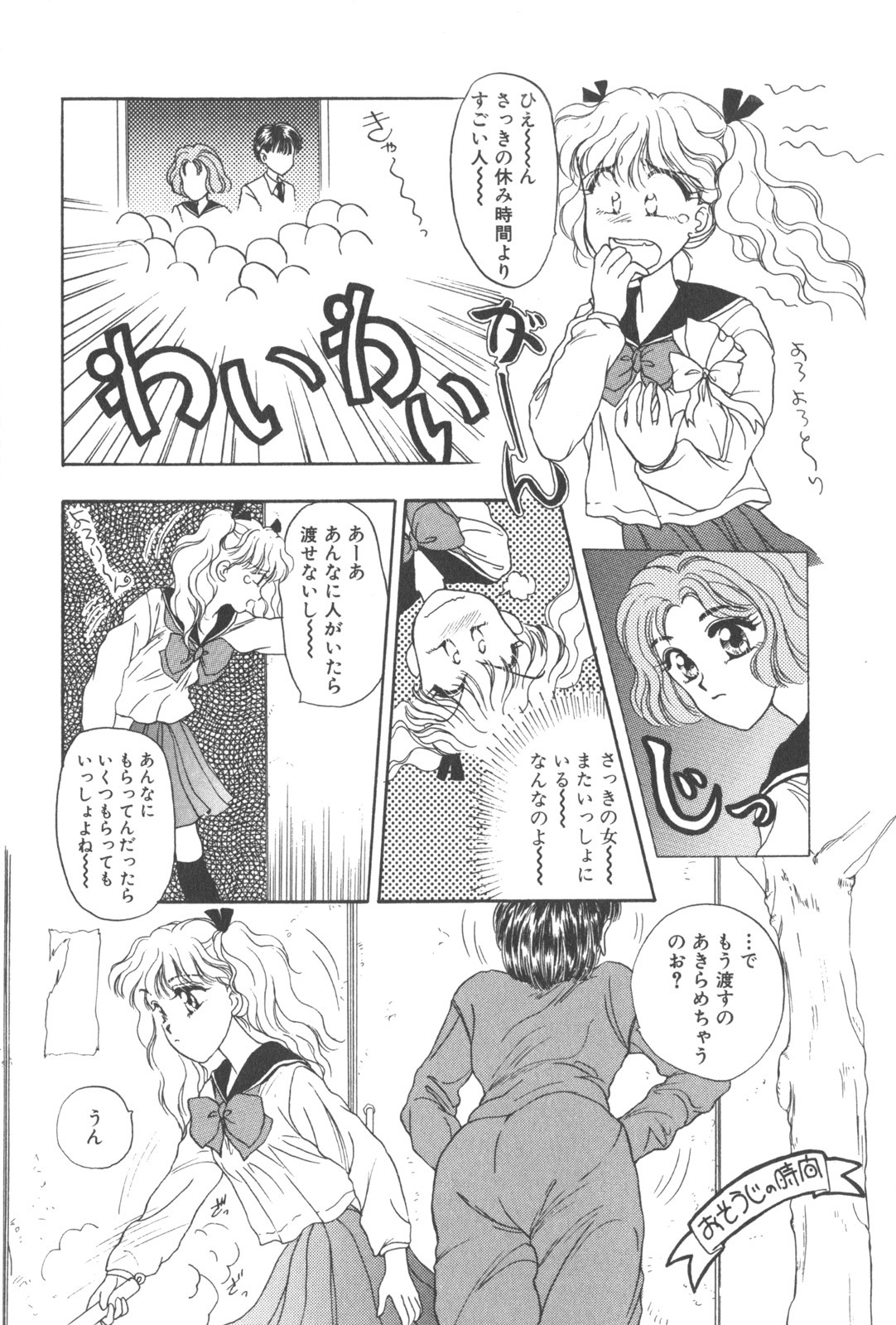 [Masuyama Kei] Kare no O-Ki ni Iri page 131 full