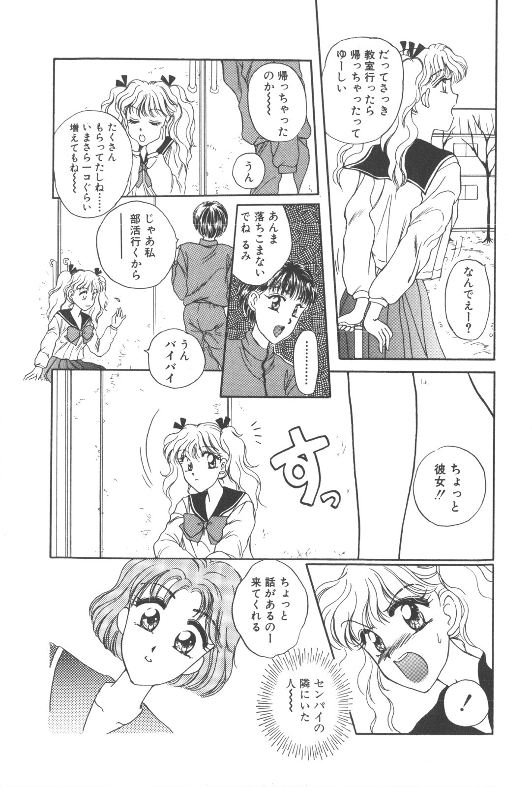 [Masuyama Kei] Kare no O-Ki ni Iri page 132 full