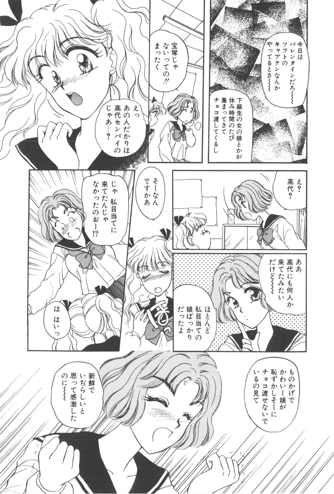 [Masuyama Kei] Kare no O-Ki ni Iri page 134 full