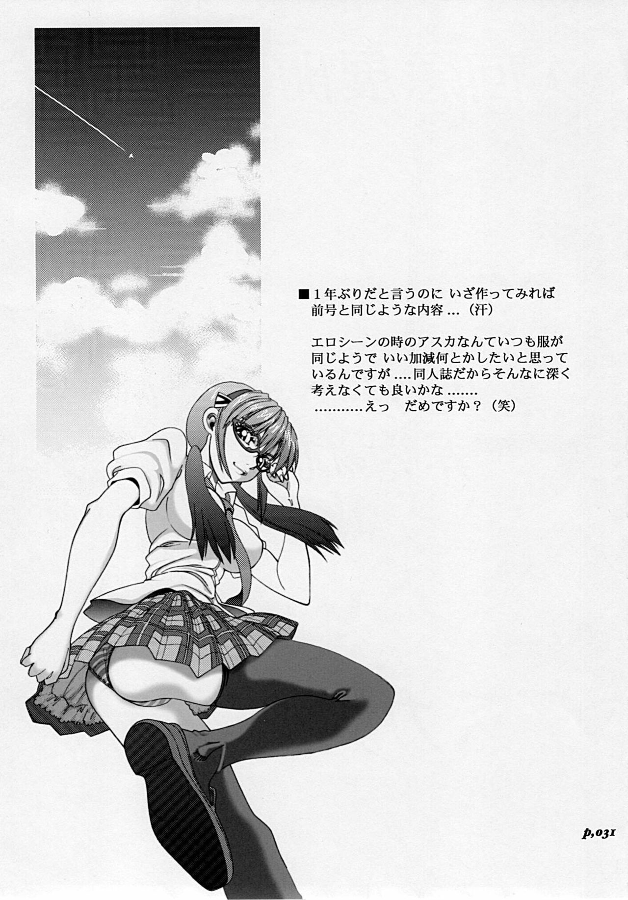 (C77) [Chuuka Mantou (Yagami Dai)] Mantou.34 (Neon Genesis Evangelion) page 30 full