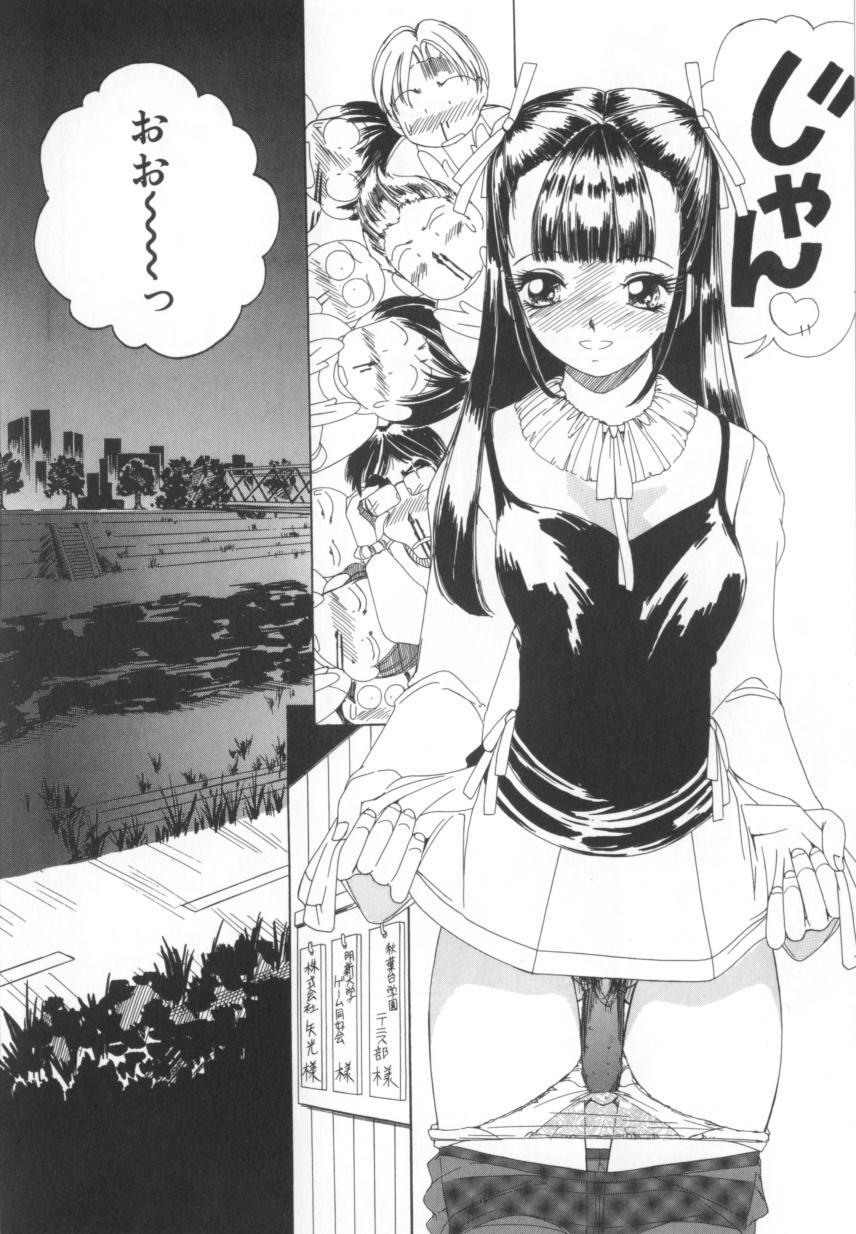 [Machigi Ruru] Kinjiki Shoujo page 100 full